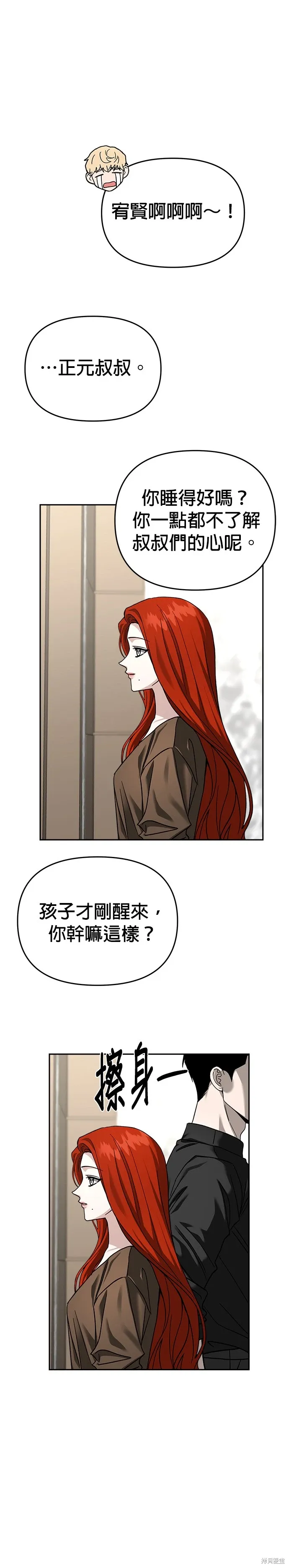 第113话 第25页