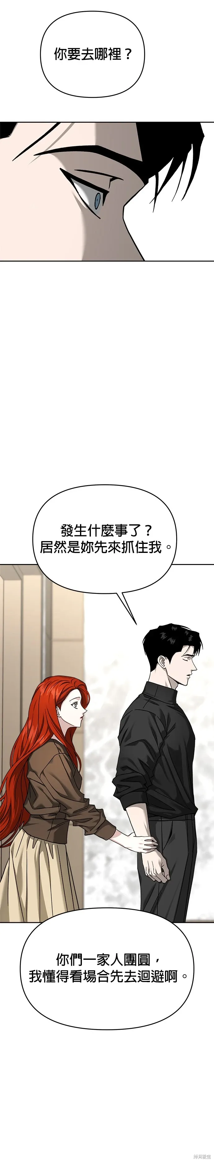 第113话 第26页