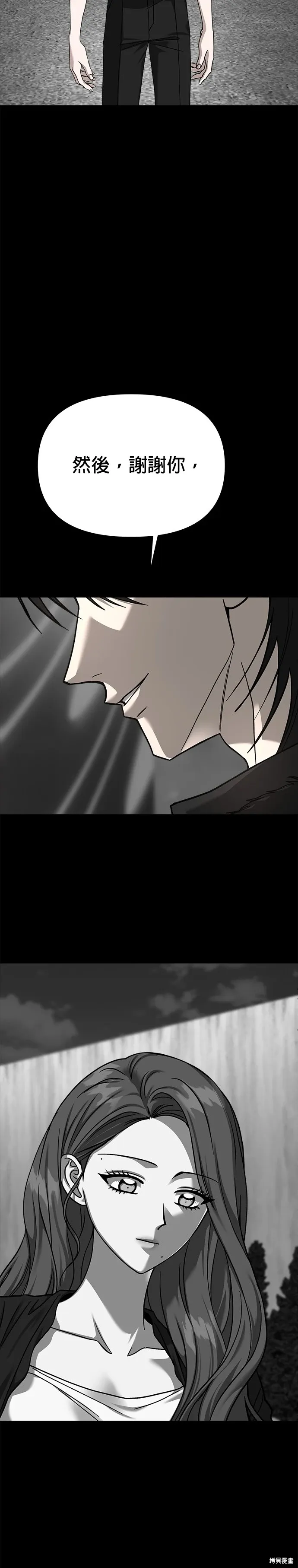 第113话 第34页