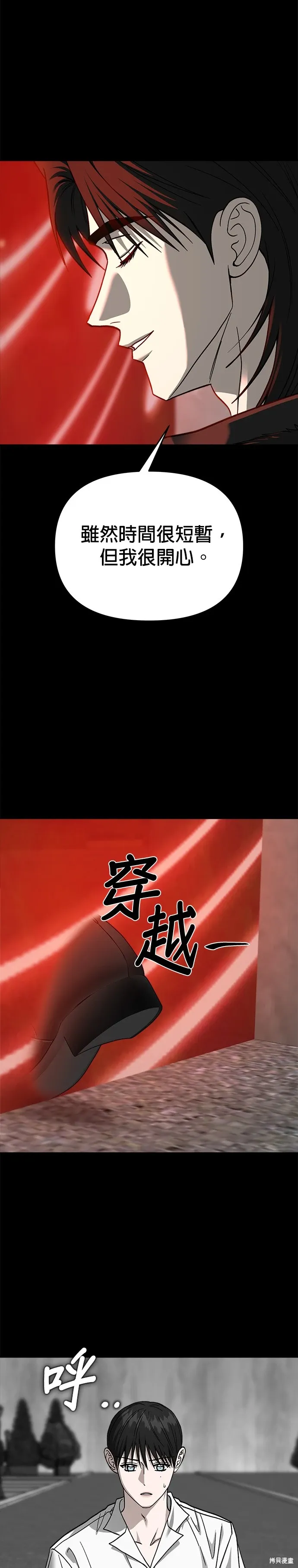 第113话 第35页