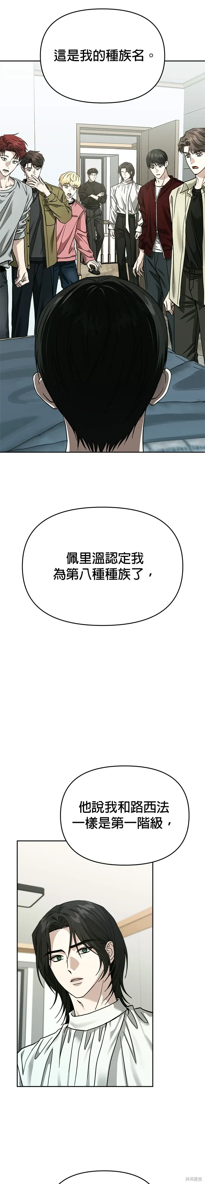第113话 第38页