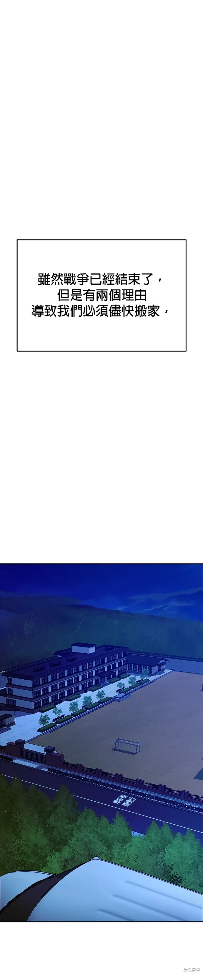 第114话 第1页