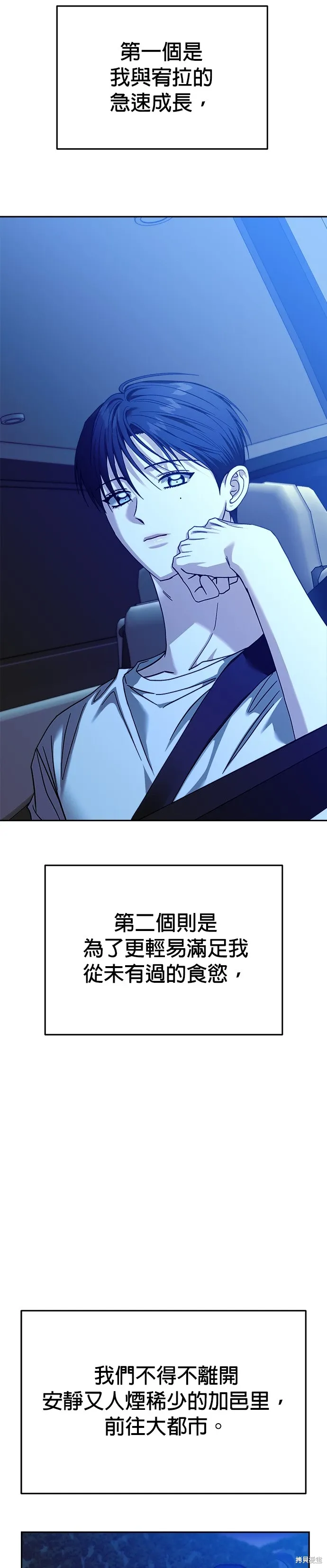 第114话 第2页