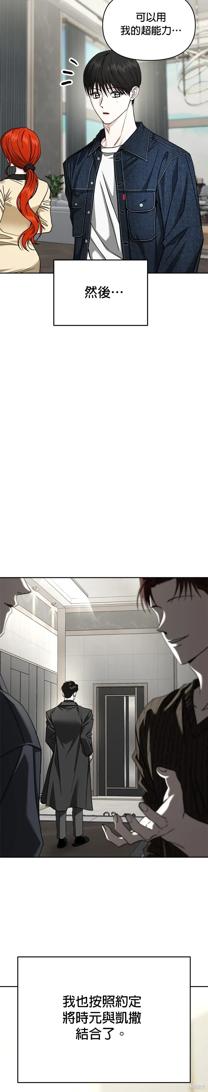 第114话 第7页
