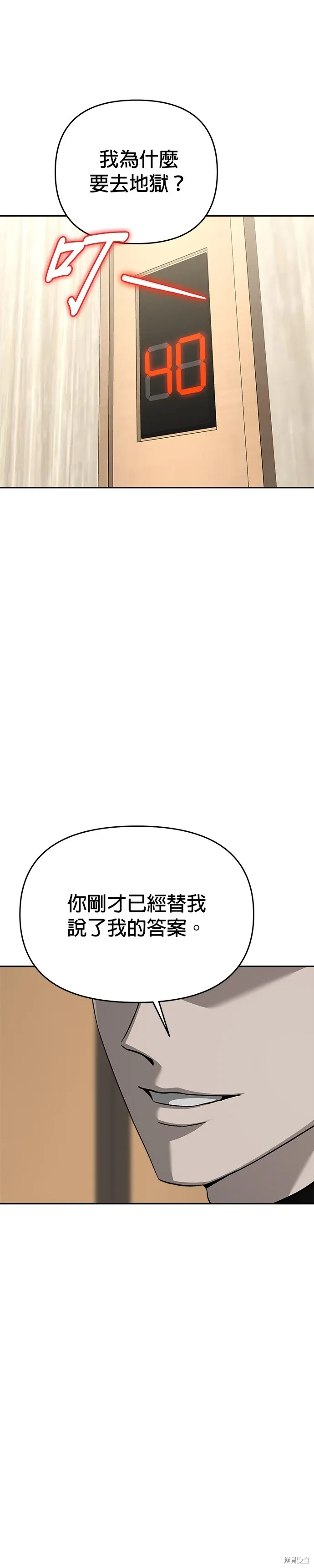 第114话 第11页