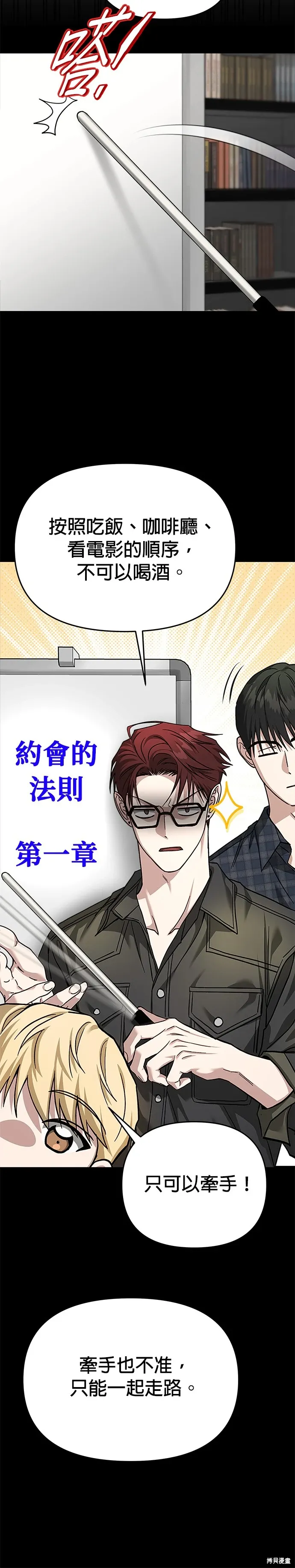 第114话 第28页