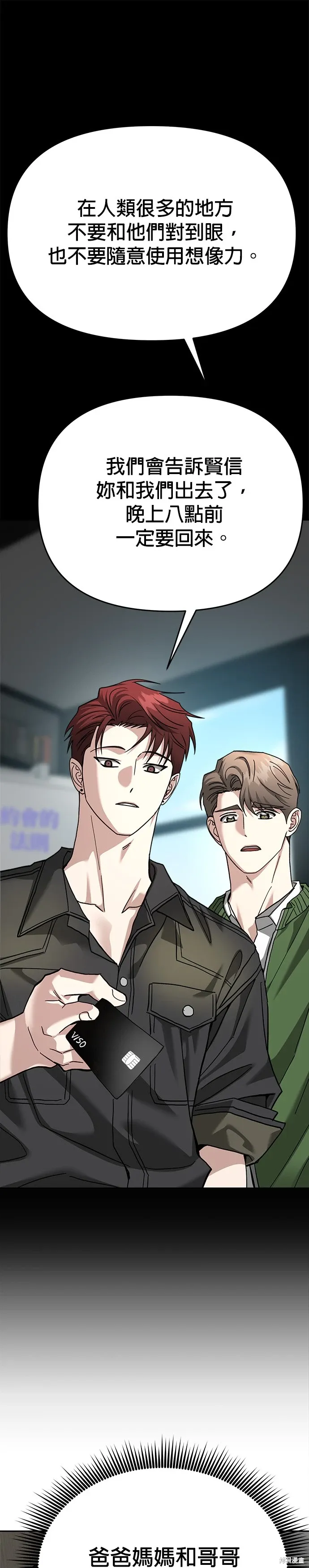 第114话 第29页