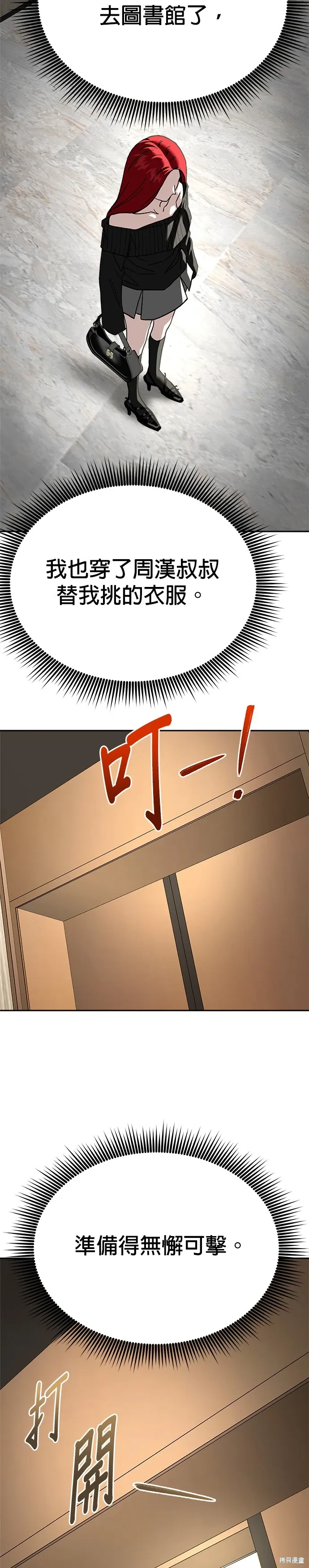 第114话 第30页