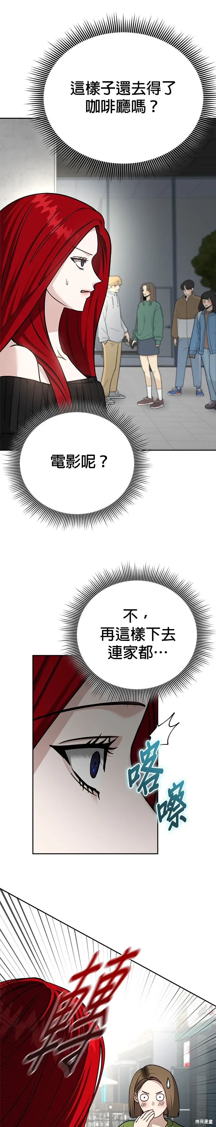 第114话 第37页
