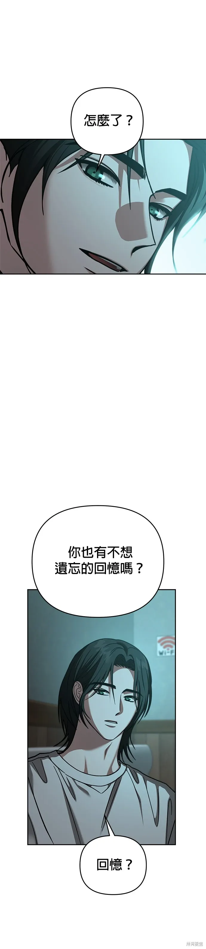 第115话 第8页