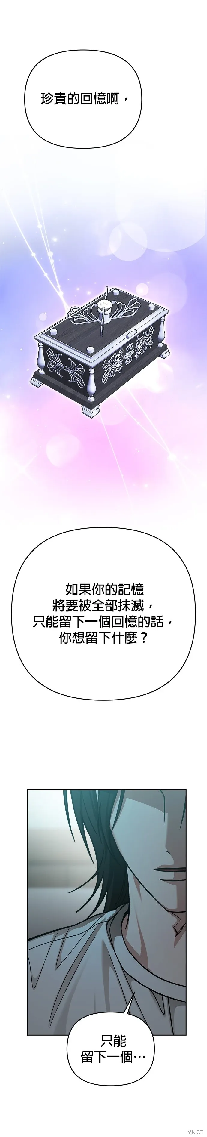 第115话 第9页