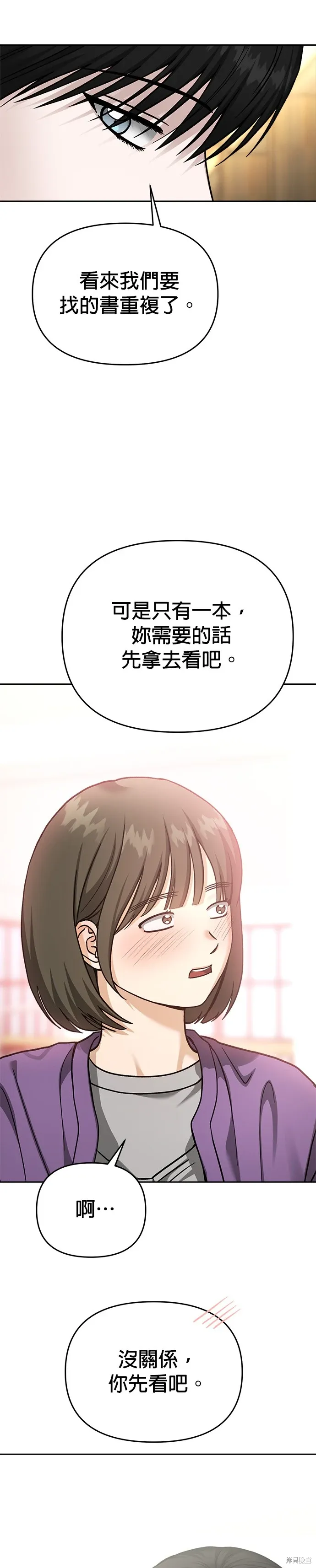 第115话 第19页
