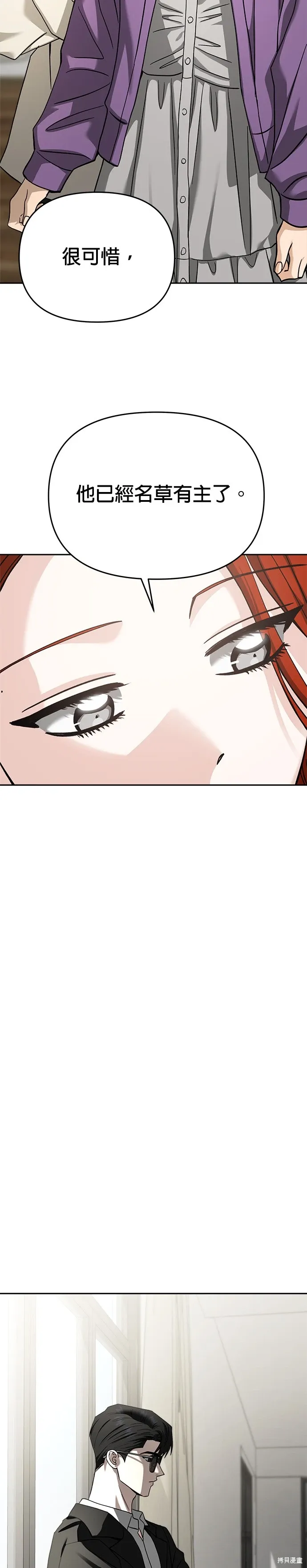 第115话 第26页