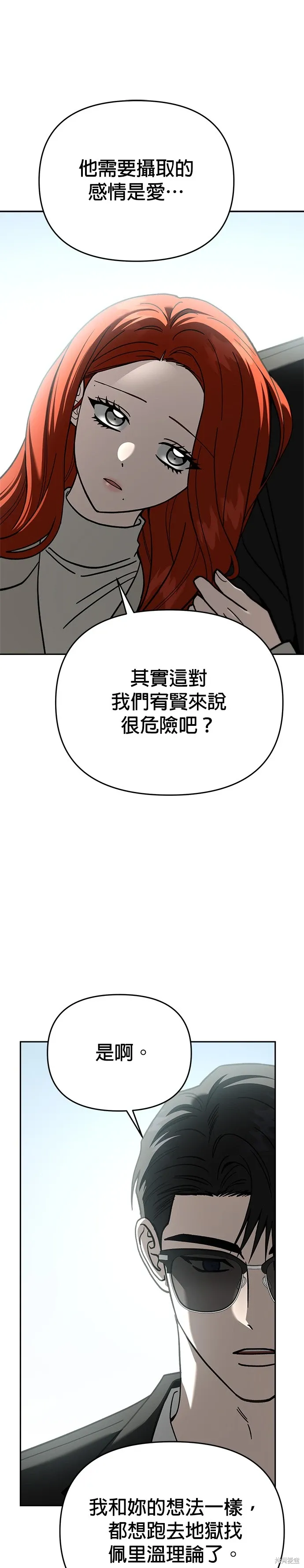 第115话 第29页