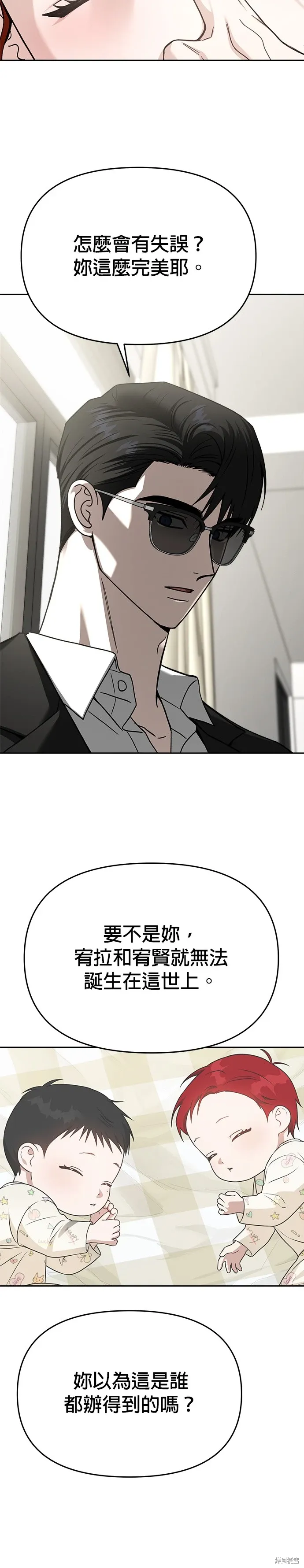 第115话 第31页