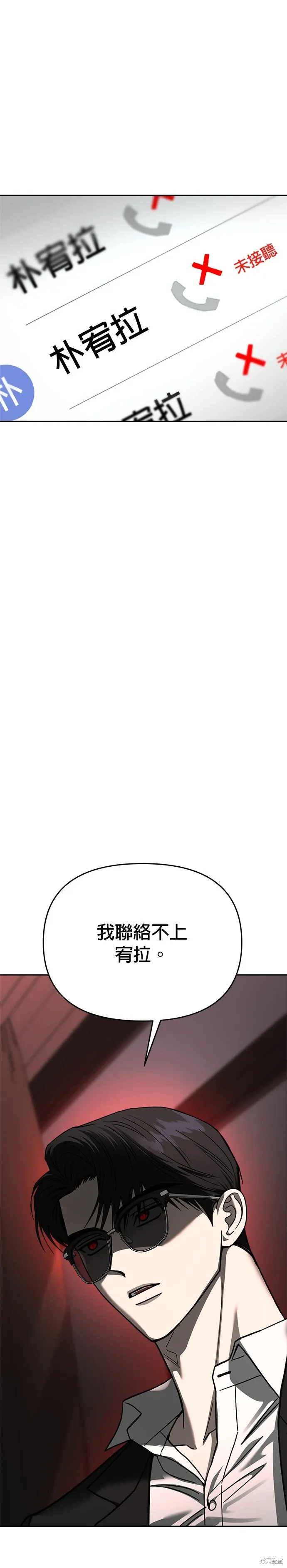 第115话 第36页