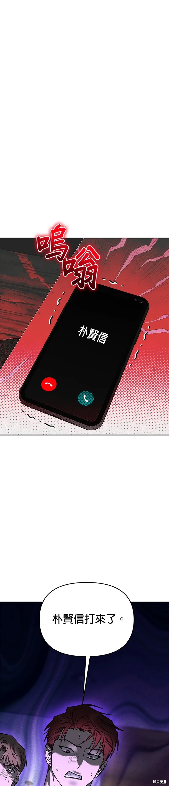 第115话 第37页