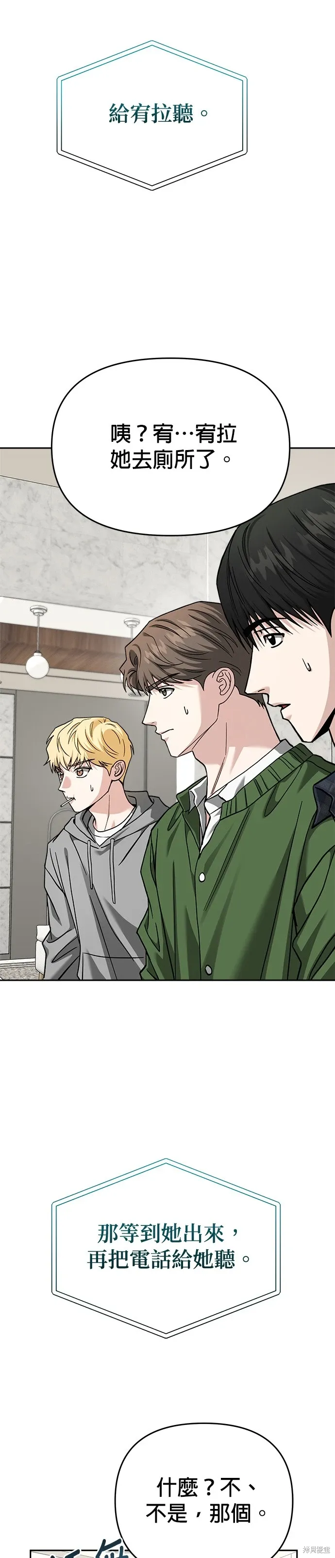第115话 第39页