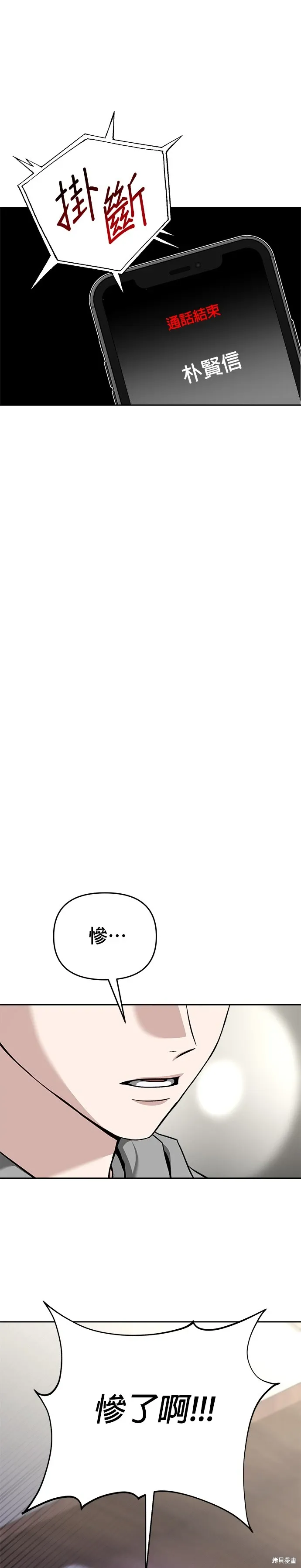 第116话 第1页