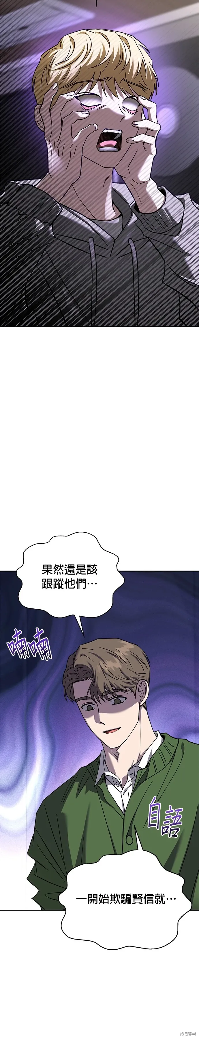 第116话 第2页