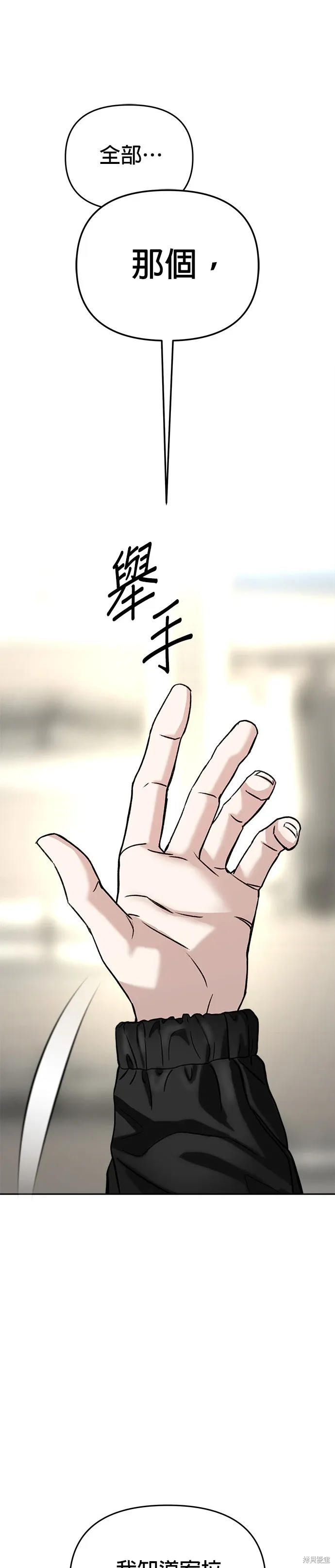 第116话 第5页