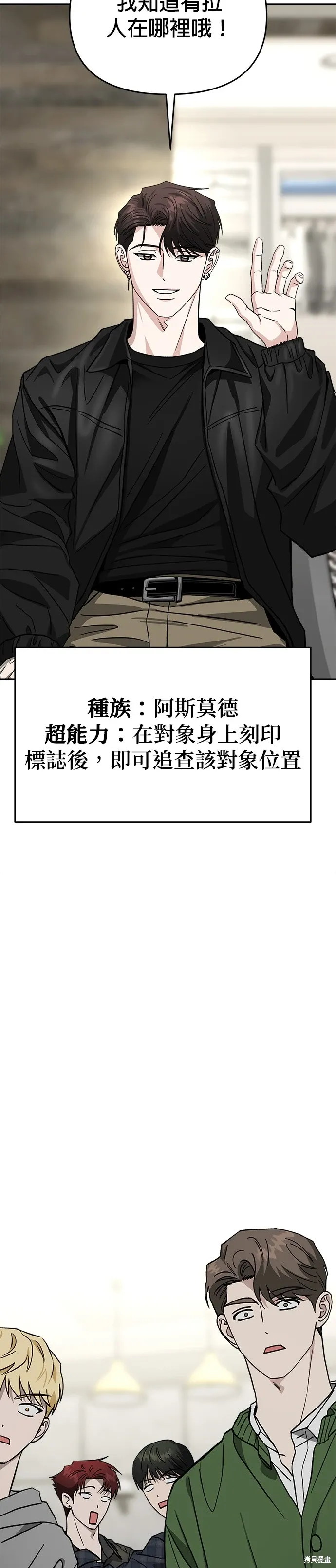 第116话 第6页