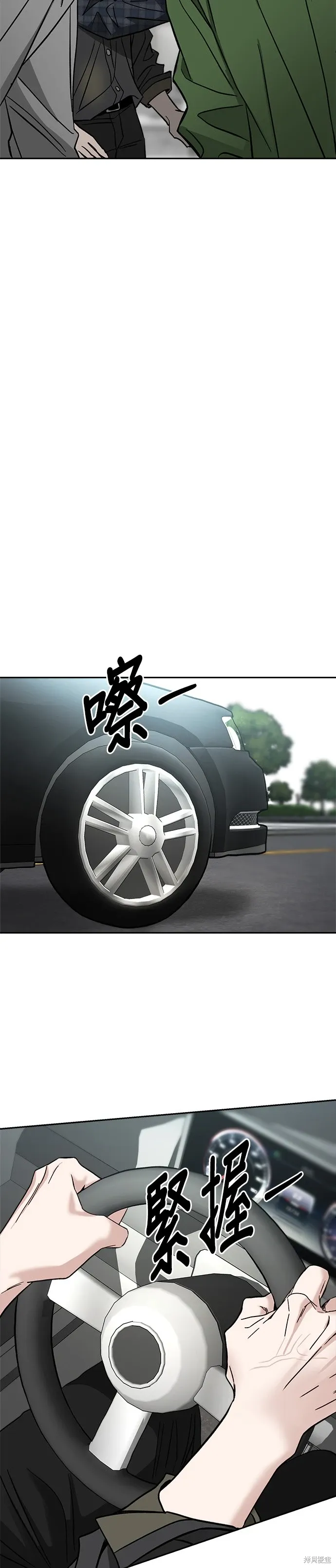 第116话 第7页