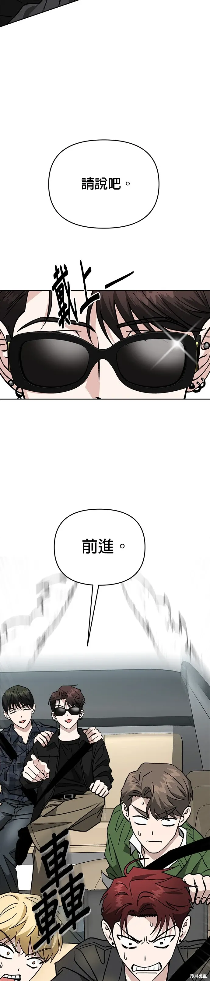 第116话 第8页