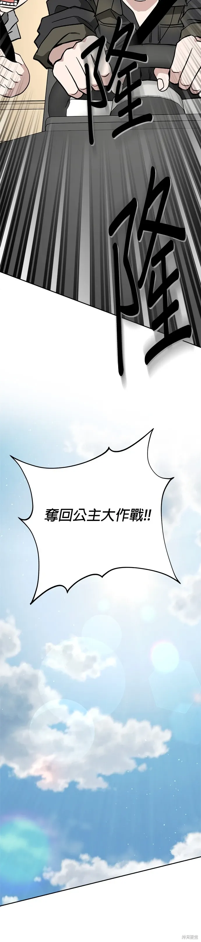 第116话 第9页
