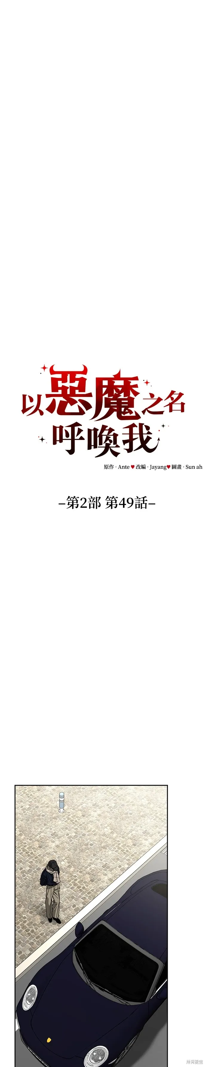 第116话 第10页