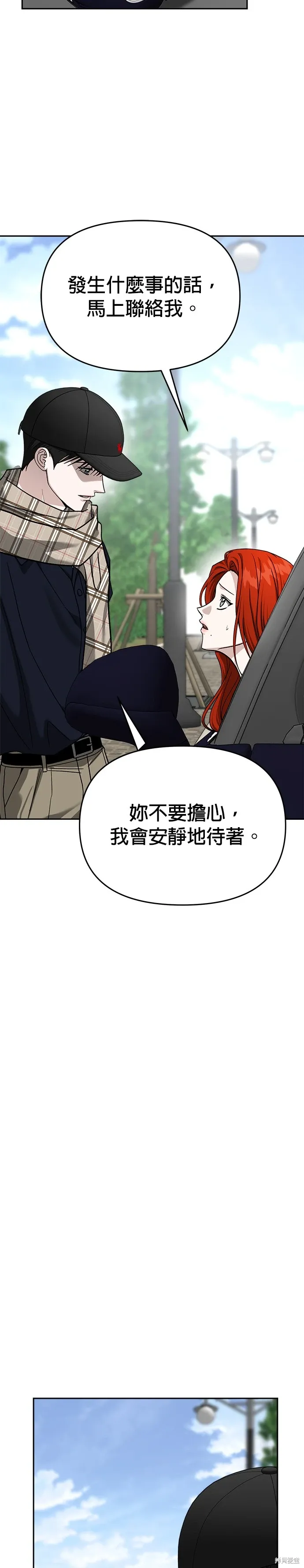 第116话 第11页