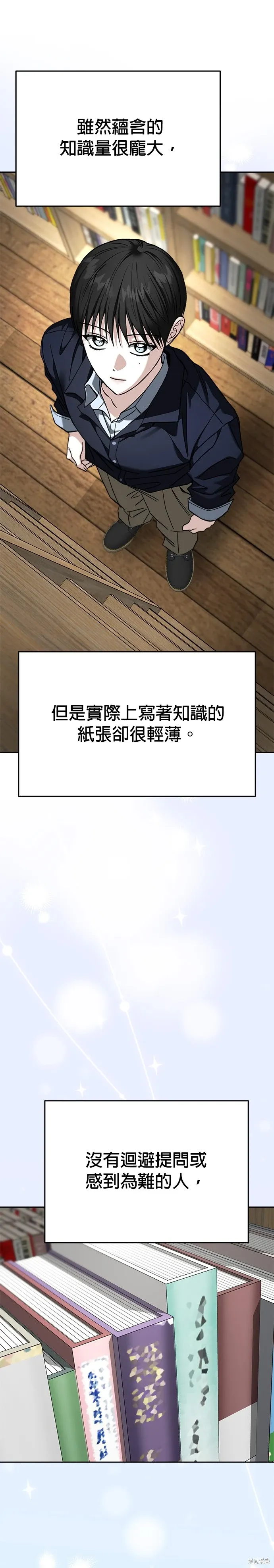 第116话 第14页