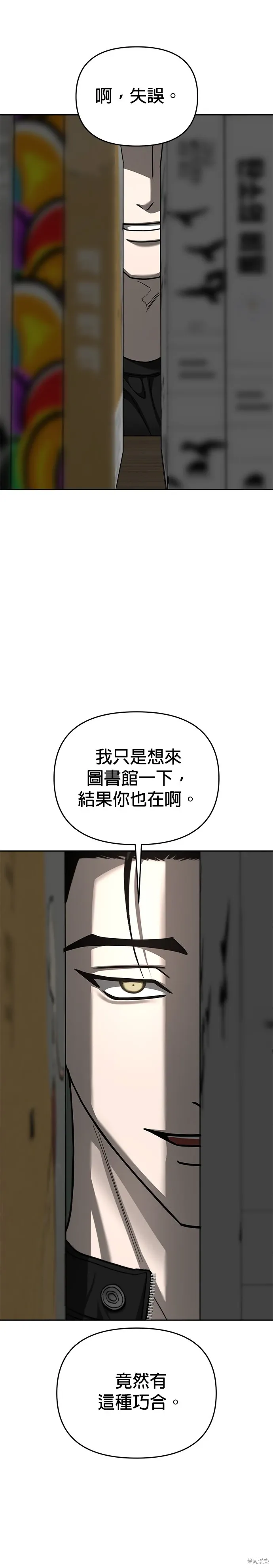 第116话 第17页