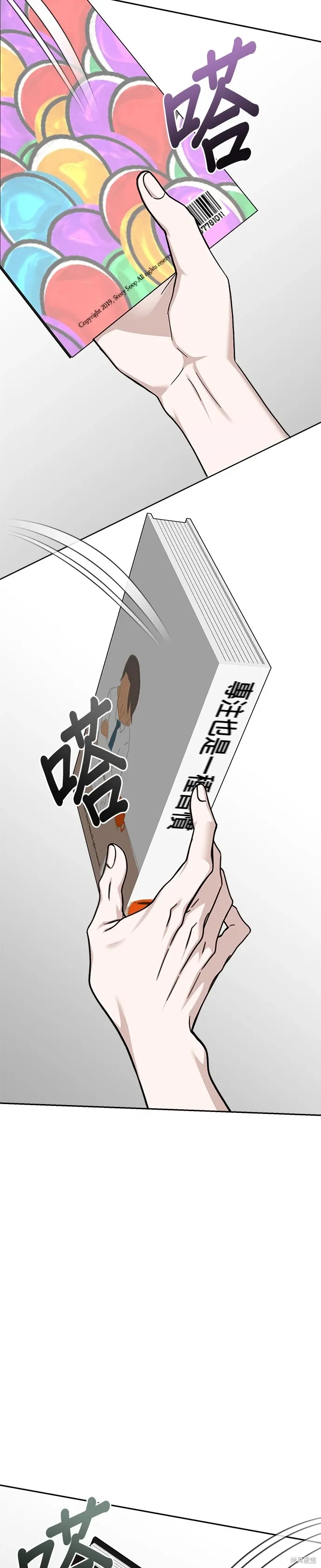 第116话 第19页