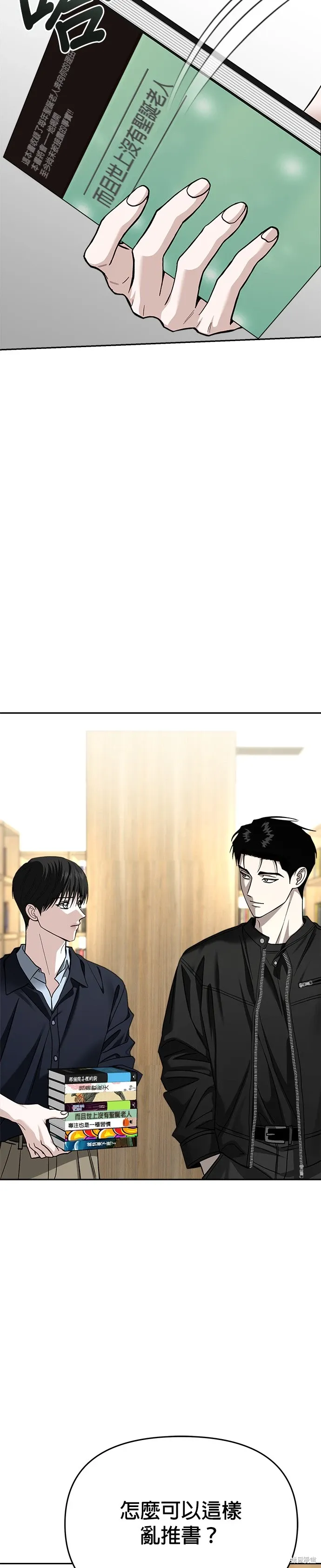 第116话 第20页