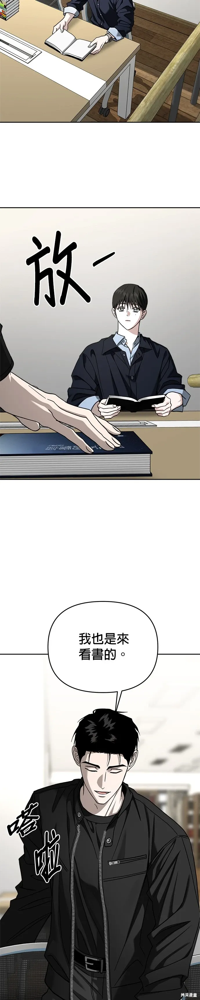 第116话 第24页