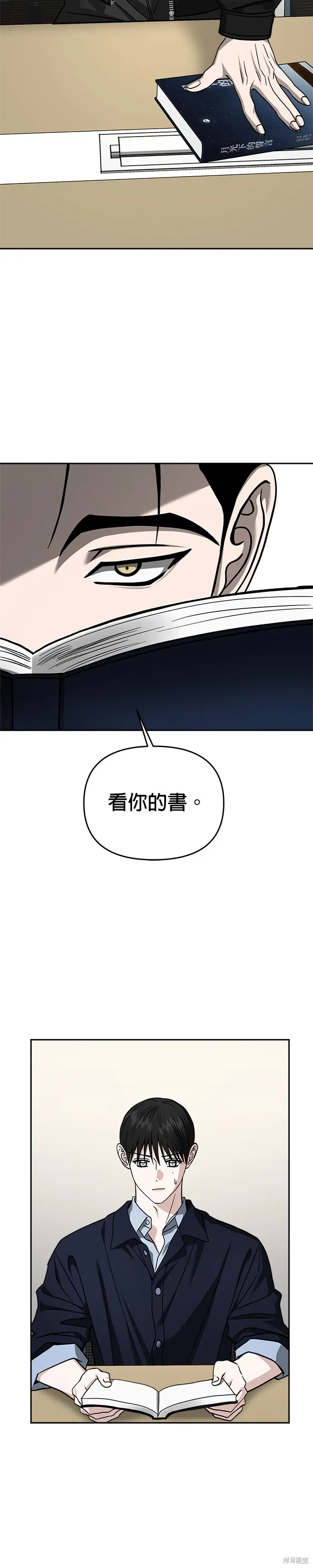 第116话 第25页