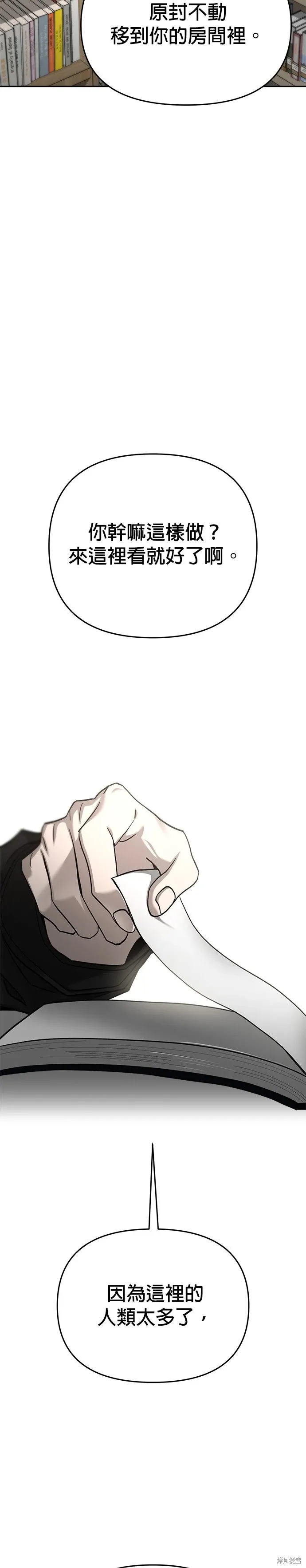 第116话 第28页