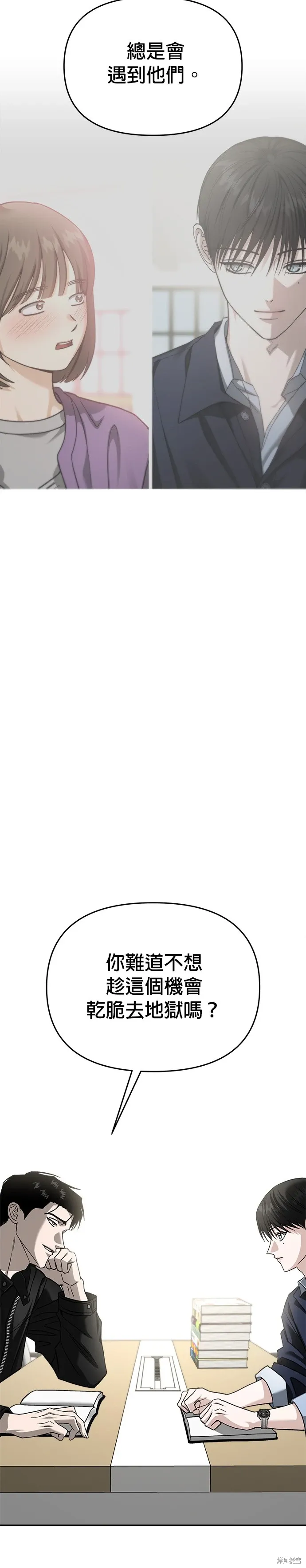 第116话 第29页