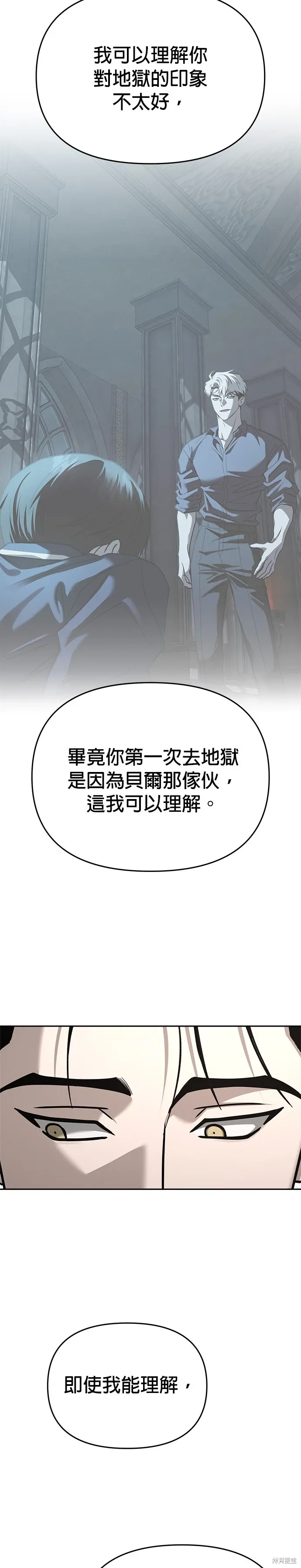 第116话 第31页