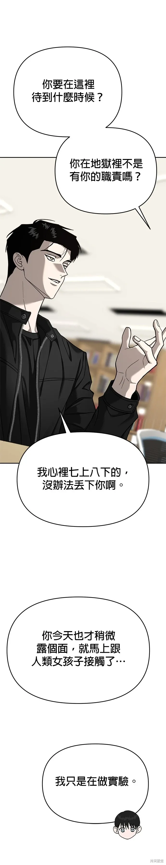 第116话 第33页