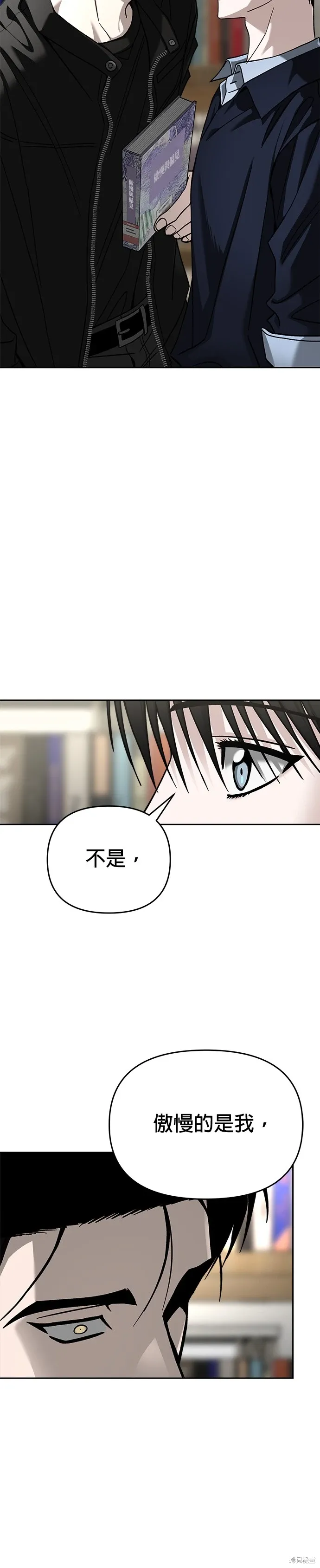 第116话 第40页