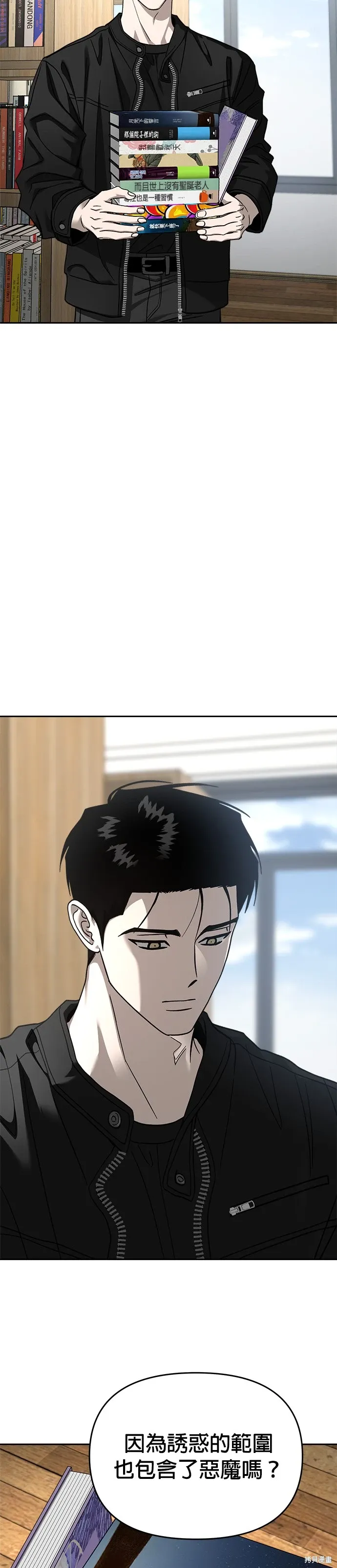 第116话 第44页