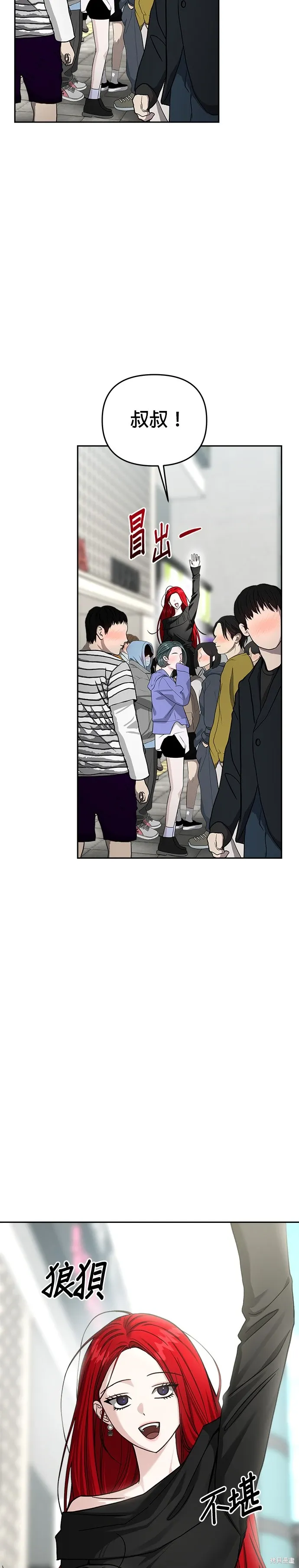 第117话 第3页