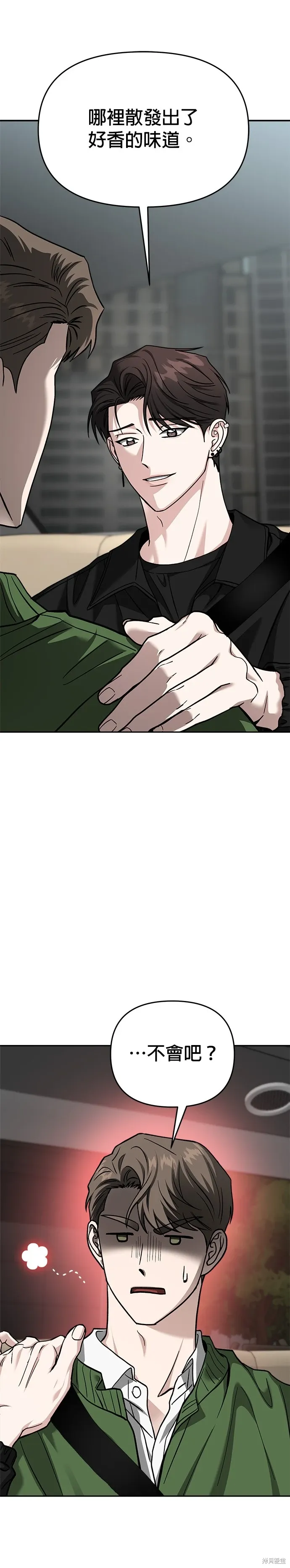 第117话 第5页