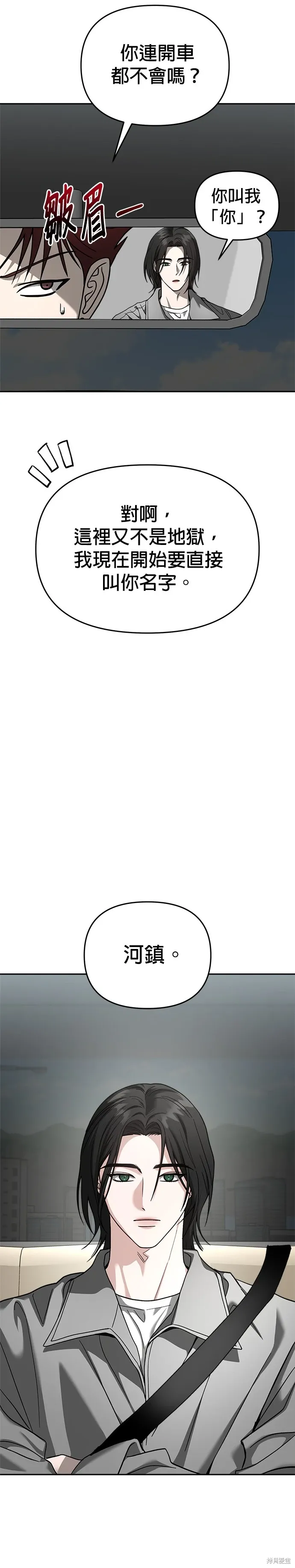 第117话 第10页