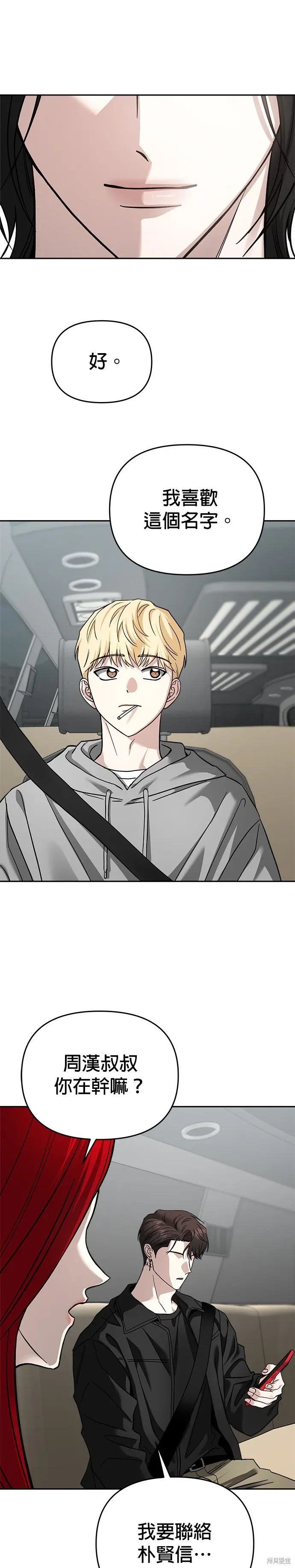 第117话 第11页