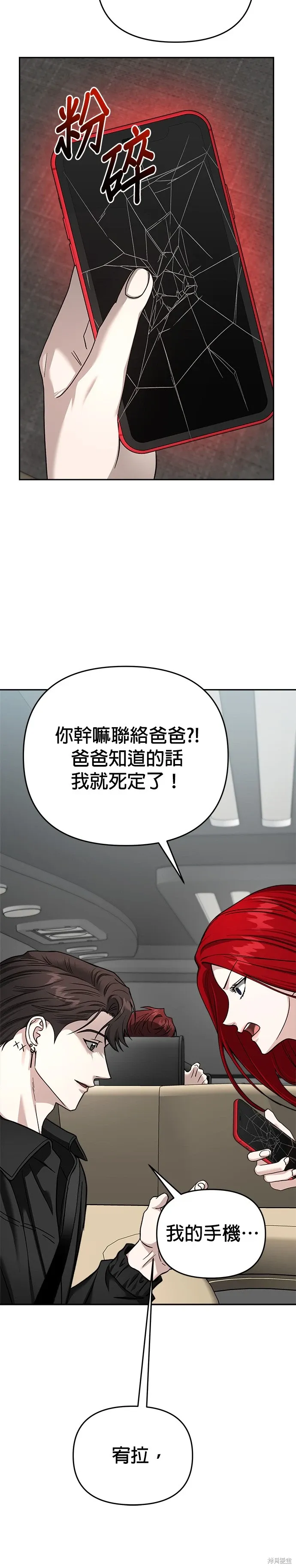 第117话 第12页