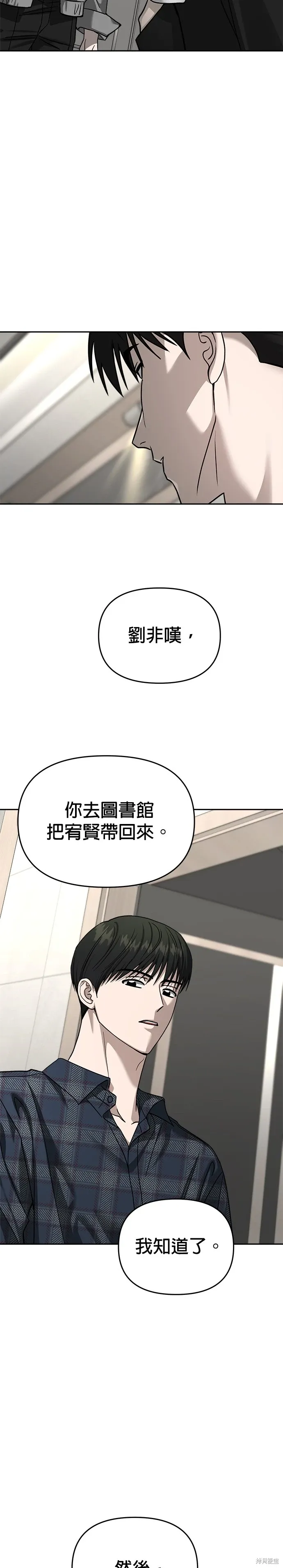 第117话 第19页