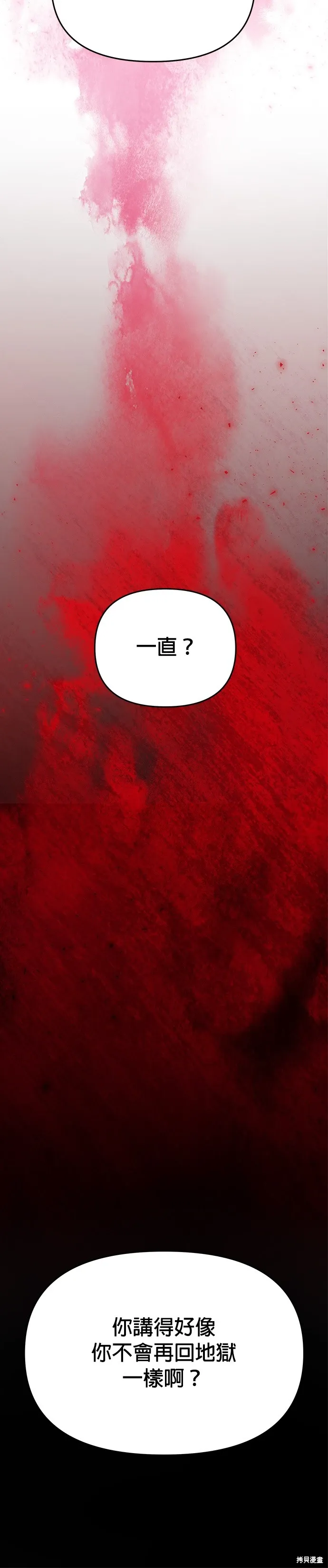 第117话 第25页